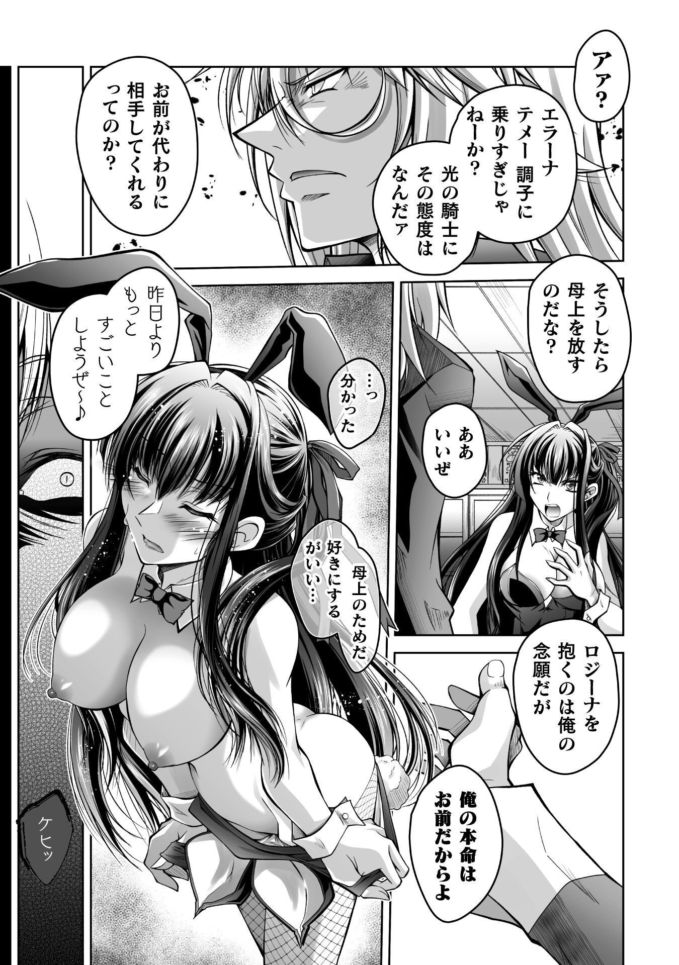 NARISUMASHI NO DAIMAOU-SAMA WA NIKUMARETAI Chap 3 - Pic 15
