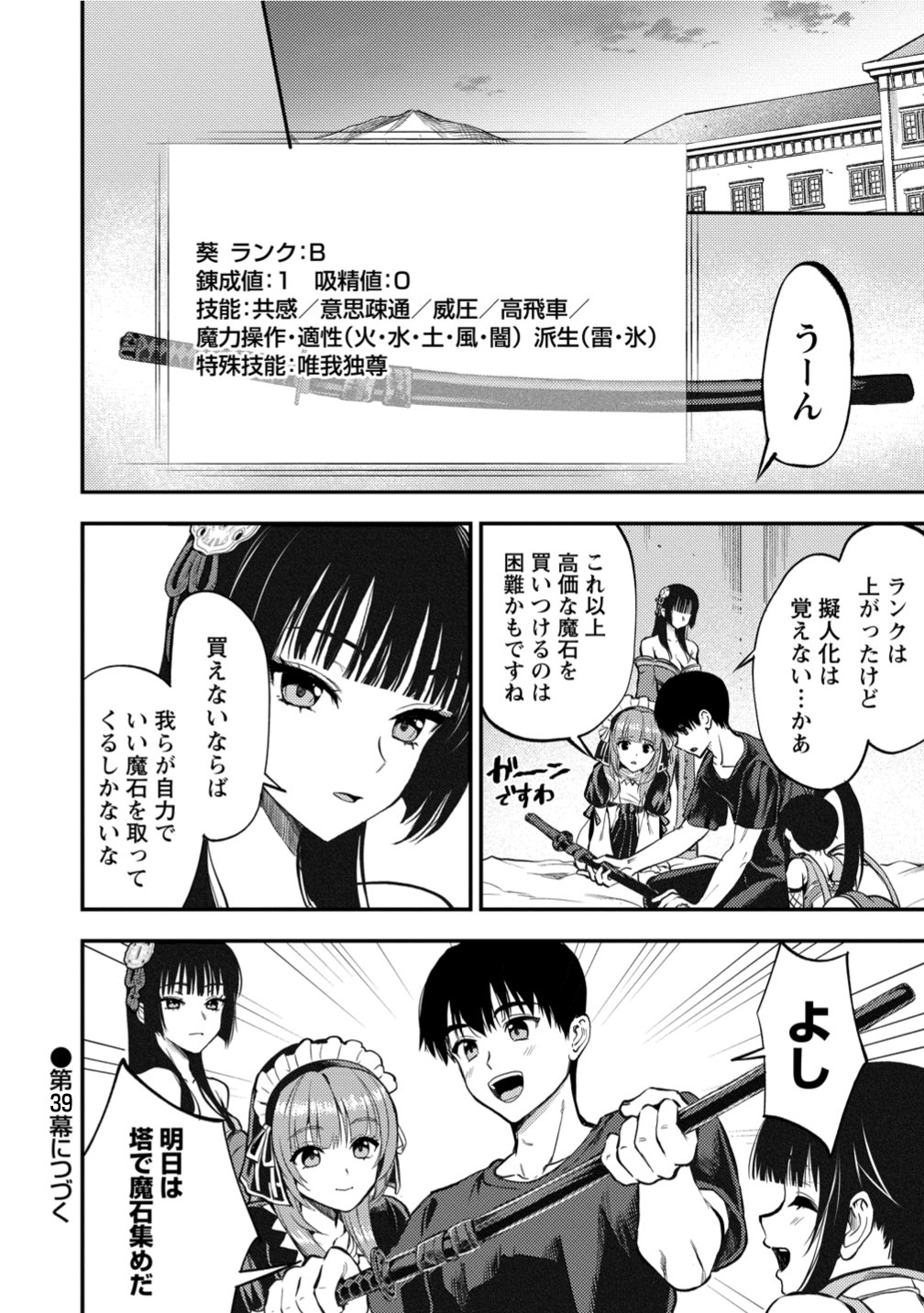 MAKENSHI NO MAKEN NIYORU MAKEN NO TAME NO HAREM LIFE - RAW Chap 38 - Pic 16