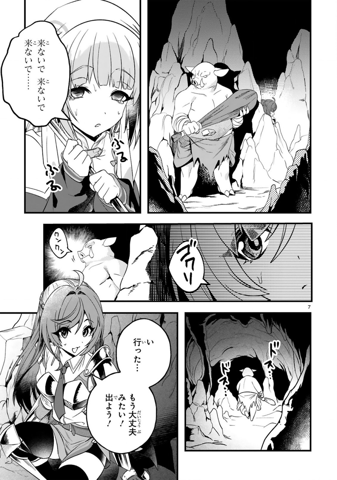 DUNGEON NI SUNDE ITA OSSAN, SAIKYOU HAISHIN-SHA NI NARU: SHOKUGYOU TEKISEI 