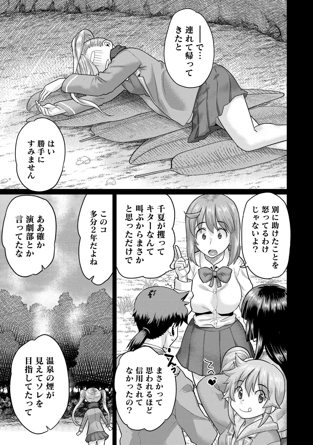 ORE DAKE YOYUU NO ISEKAI SURVIVAL: TENNISAKI NO MUJINTOU DE TANOSHIMU HAREM RAIFU Chap 11 - Pic 13