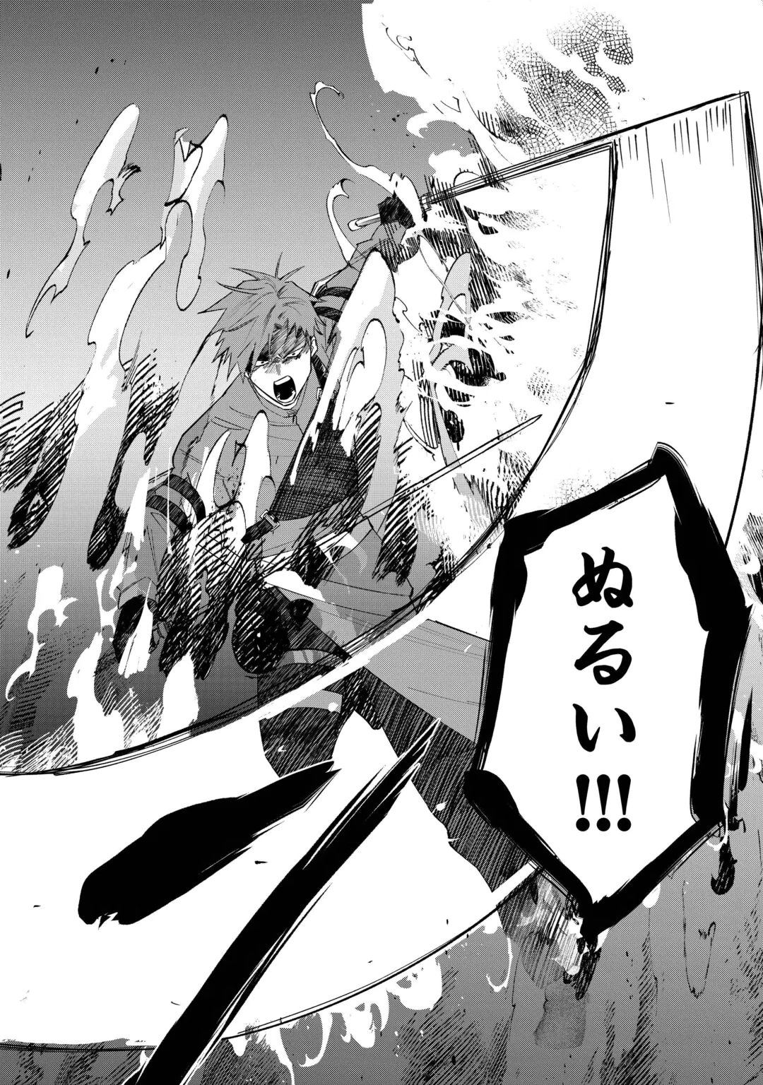 TSUIHOUSARETA JOUGENSHI NO GUILD KEIEI - RAW Chap 32 - Pic 12