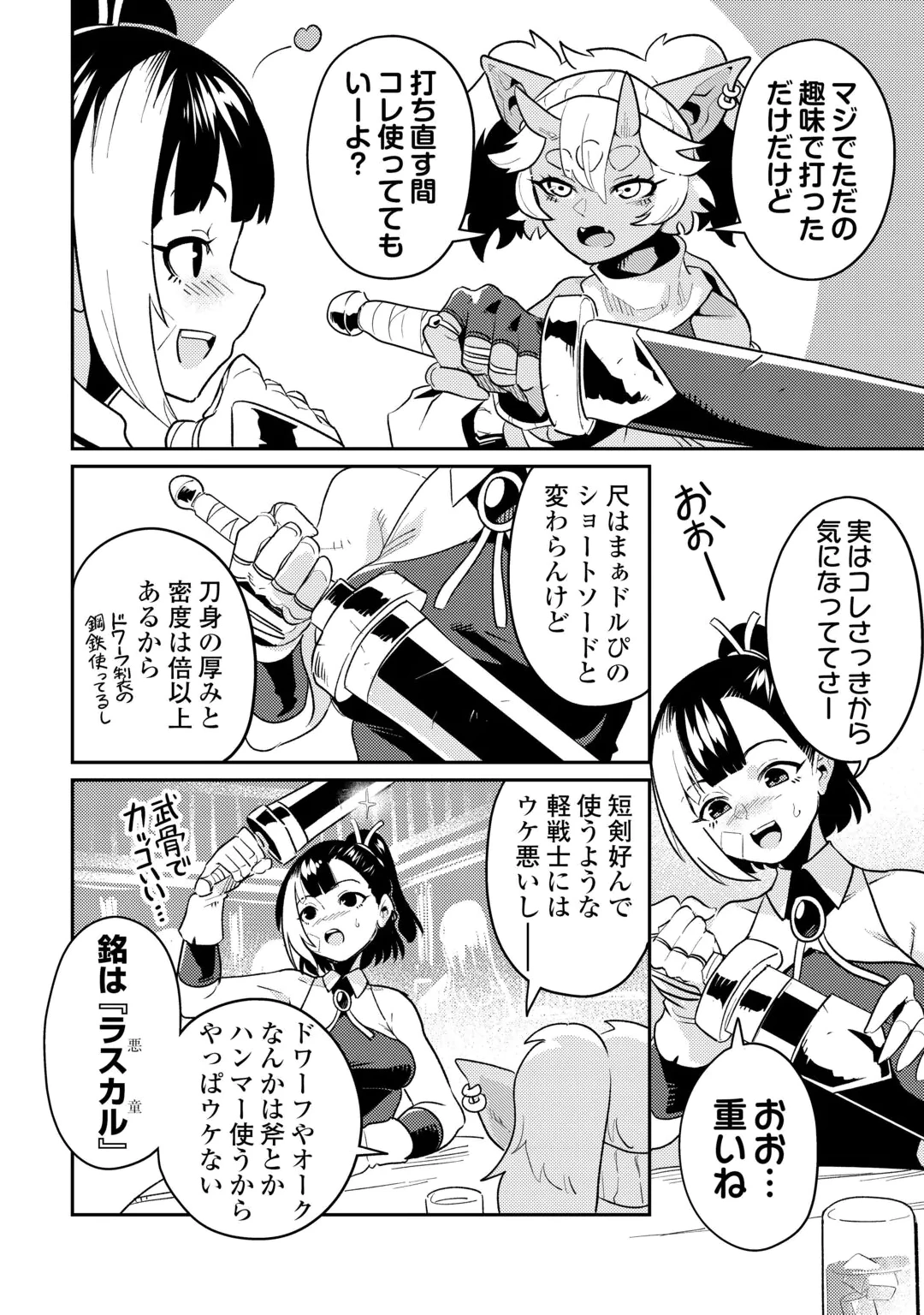 SAKABA DE DABERU: SHINJIN BOUKENSHA NO 