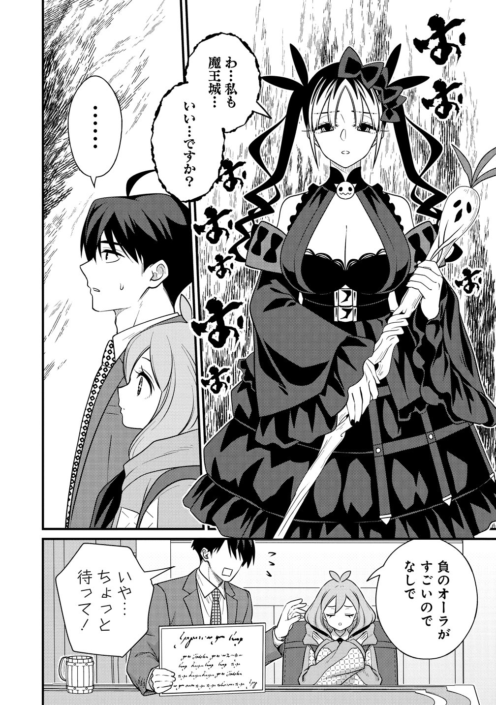 ISEKAI RABU HOTERU, KOCHIRA NO OHEYA WA HAREM DESU Chap 19 - Pic 8