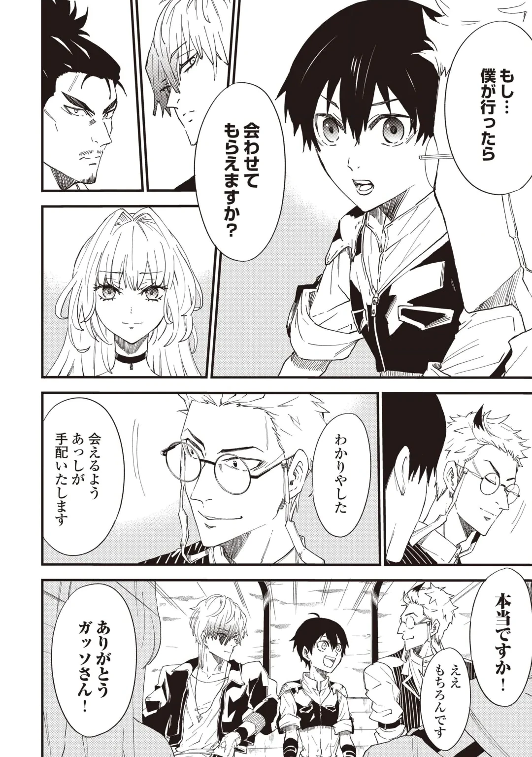 1 × ∞: KEIKENCHI 1 DE LEVEL UP SURU ORE WA, SAISOKU DE ISEKAI SAIKYOU NI NARIMASHITA! Chap 22 - Pic 18