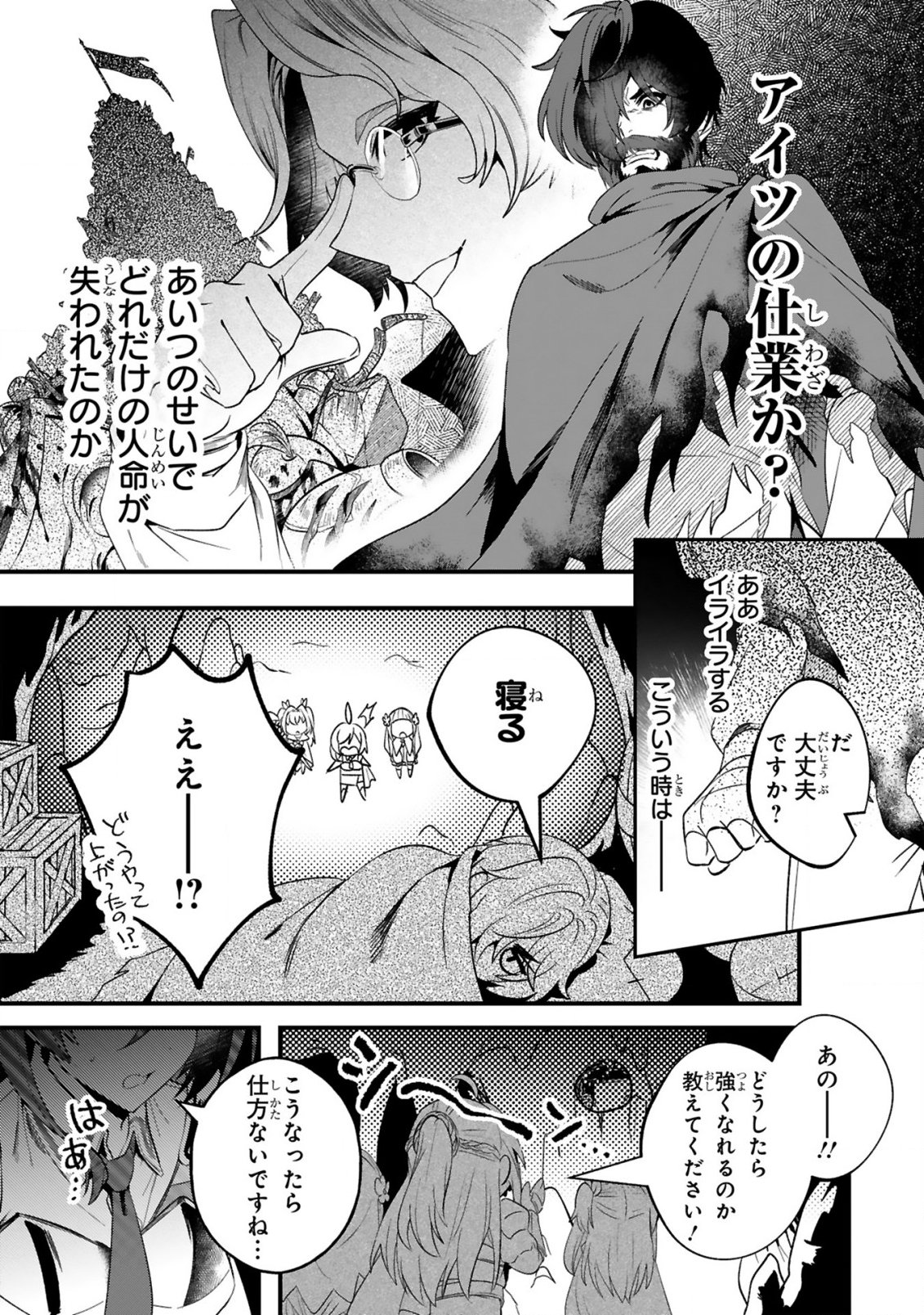 DUNGEON NI SUNDE ITA OSSAN, SAIKYOU HAISHIN-SHA NI NARU: SHOKUGYOU TEKISEI 
