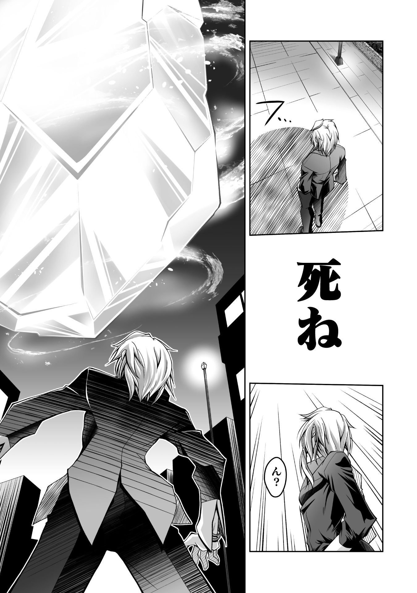 NARISUMASHI NO DAIMAOU-SAMA WA NIKUMARETAI Chap 3 - Pic 23