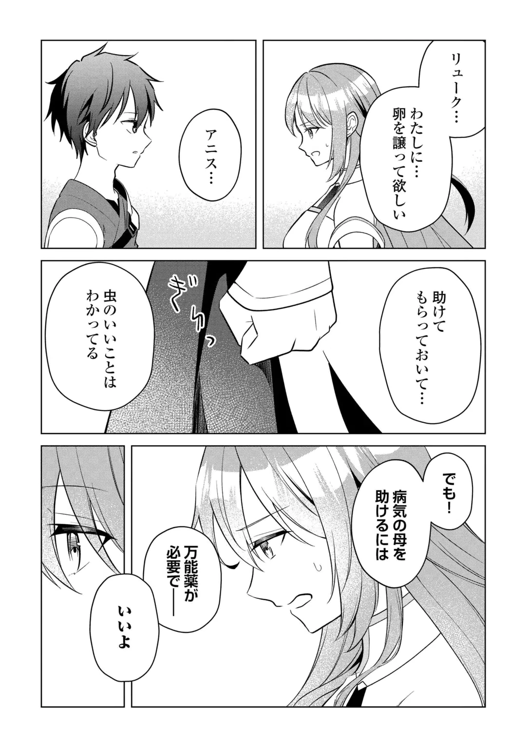 KANDOU KIZOKU NA ORE NO KUZU GIFT GA TSUYOSUGIRU! Chap 21 - Pic 20