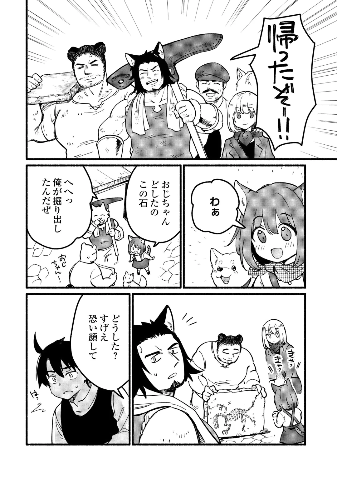 TENSEI MAE NO TUTORIAL DE ISEKAI SAIKYOU NI NARIMASHITA. - RAW Chap 30 - Pic 20
