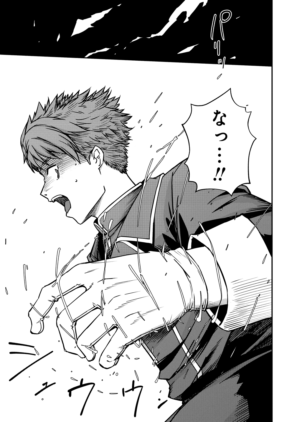 MONSTER FEMALE EXECUTIVE DOTES ON YOUNG HEROES. Chap 24 - Pic 5