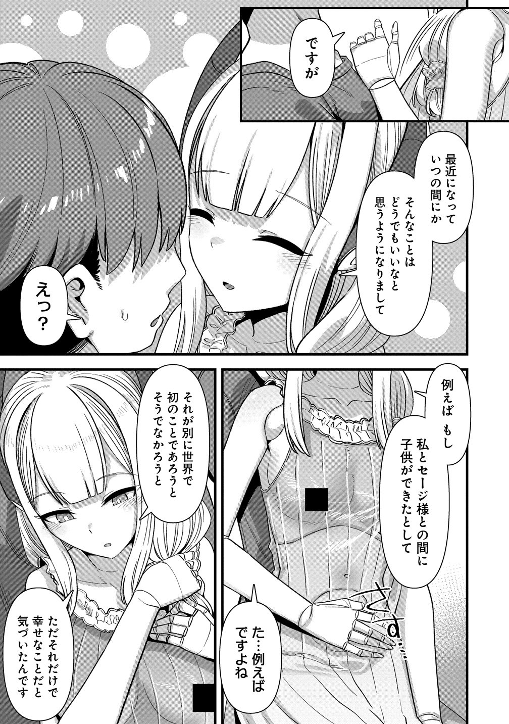 ISEKAI YOME SAGASHI NO SUSUME ~ 30-DAI DOKUSHIN DANSEI WA, MONSUTA MUSUME KARA JUYOU GA ARU RASHII ~ RAW Chap 31 - Pic 11