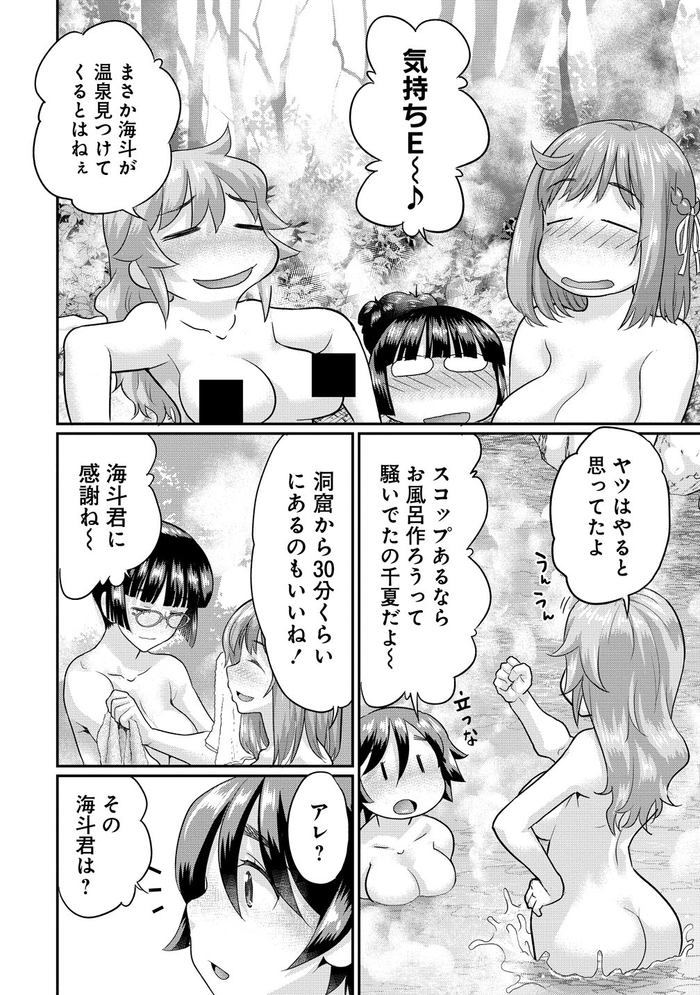ORE DAKE YOYUU NO ISEKAI SURVIVAL: TENNISAKI NO MUJINTOU DE TANOSHIMU HAREM RAIFU Chap 11 - Pic 4