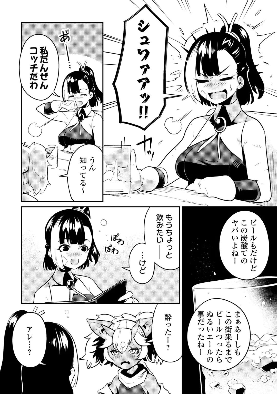 SAKABA DE DABERU: SHINJIN BOUKENSHA NO 