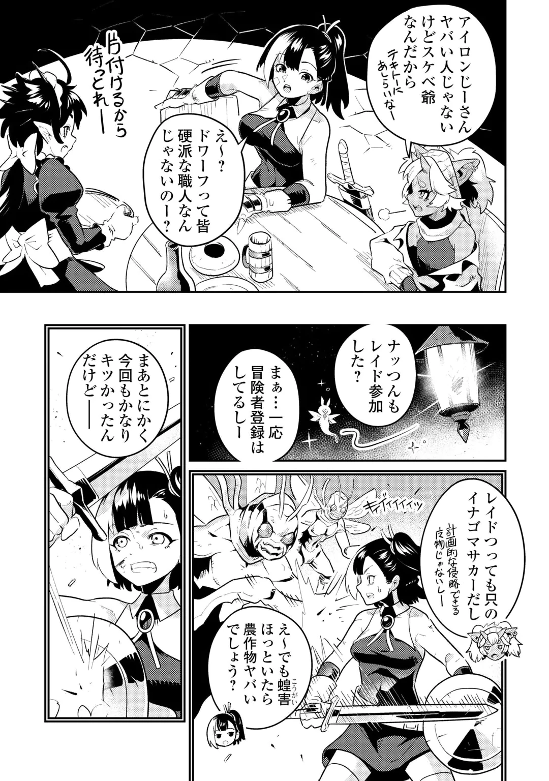 SAKABA DE DABERU: SHINJIN BOUKENSHA NO 