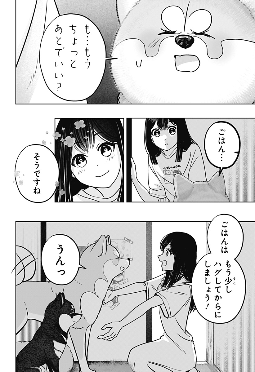 SHIBA-TSUKI BUKKEN Chap 59 - Pic 26