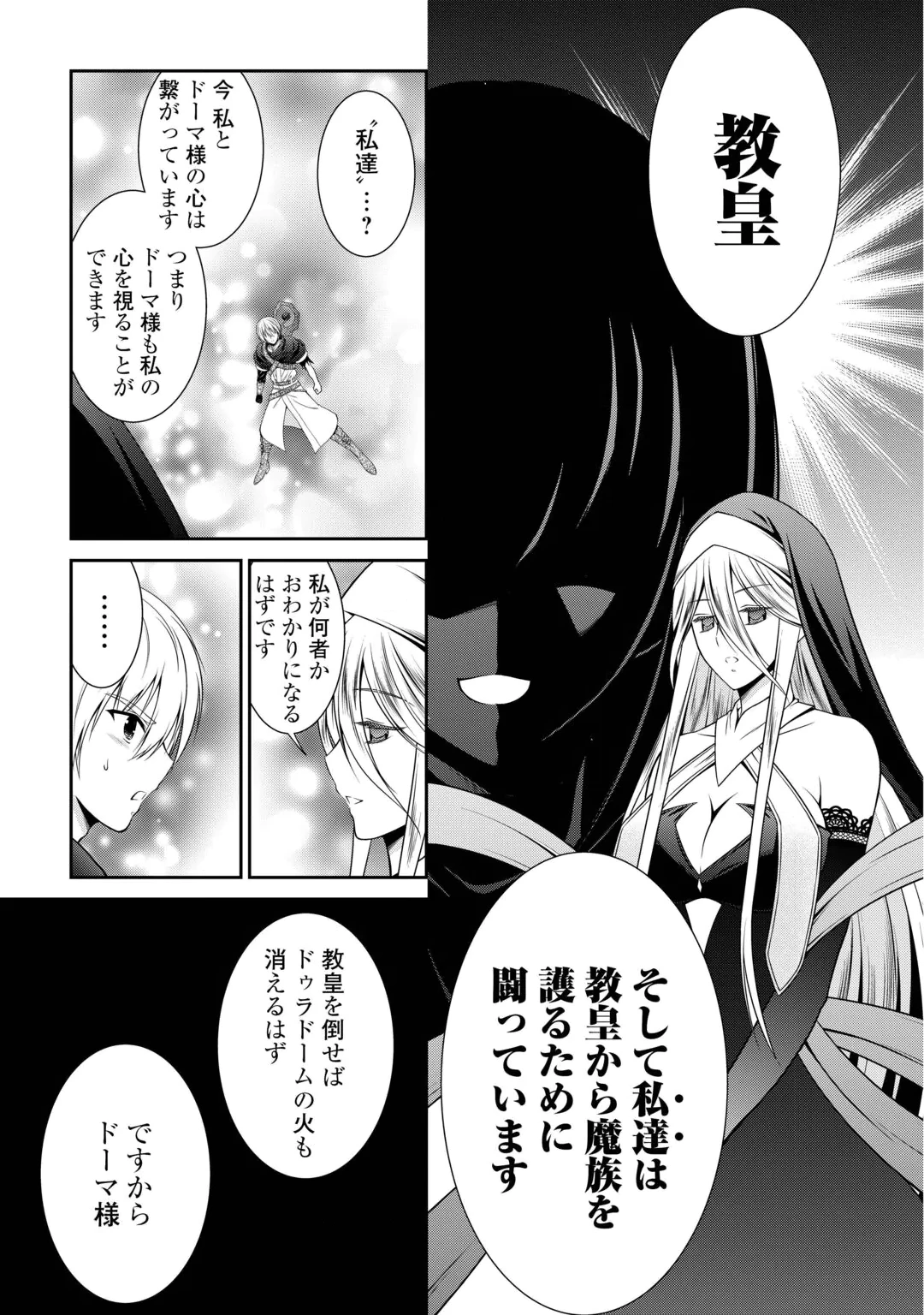 SASEN DE SHITARA YOROKONDE! - RAW Chap 30 - Pic 15