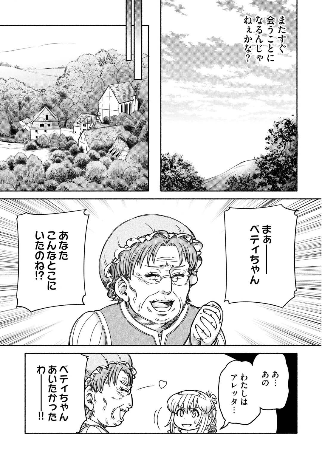 TABISURU HIMESAMA TO NEGAI NO SEIKEN - RAW Chap 8 - Pic 7