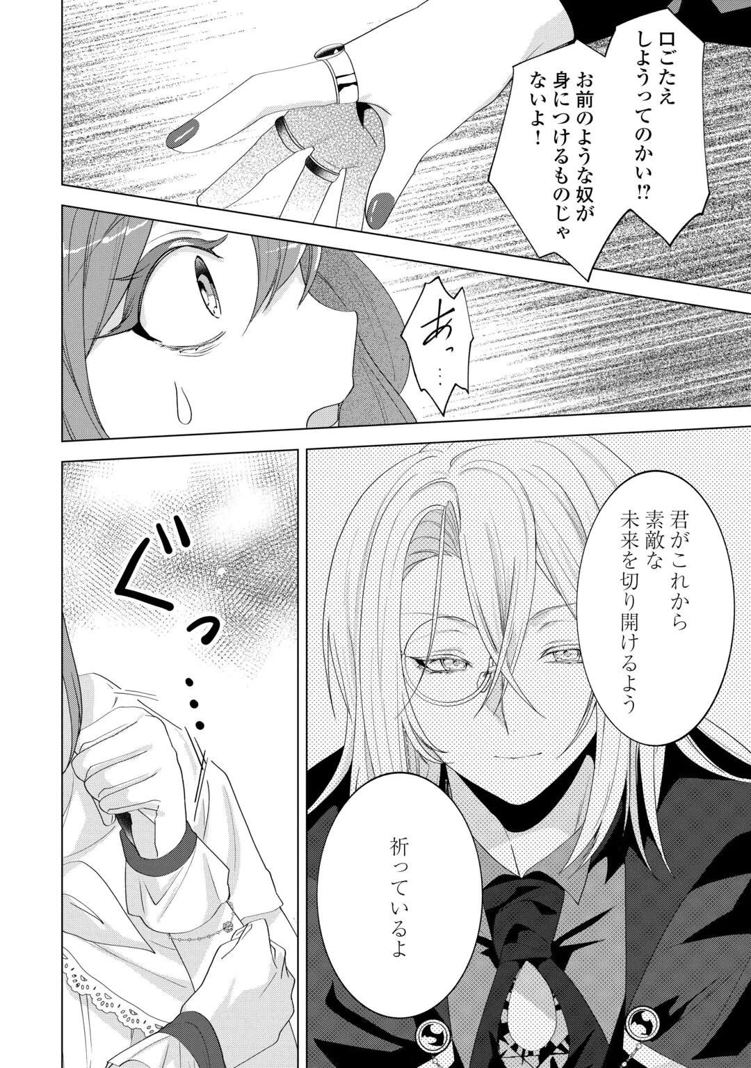 SAIKYOU KUUSHAKU KAKUKA NO OKINIIRI Chap 2 - Pic 18