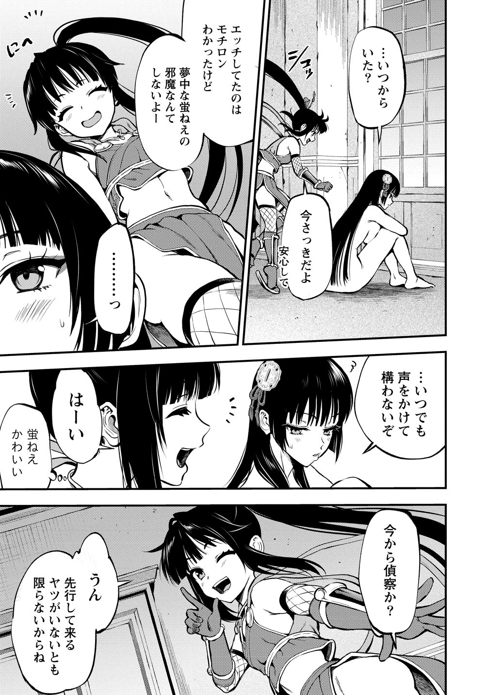 MAKENSHI NO MAKEN NIYORU MAKEN NO TAME NO HAREM LIFE - RAW Chap 38 - Pic 9