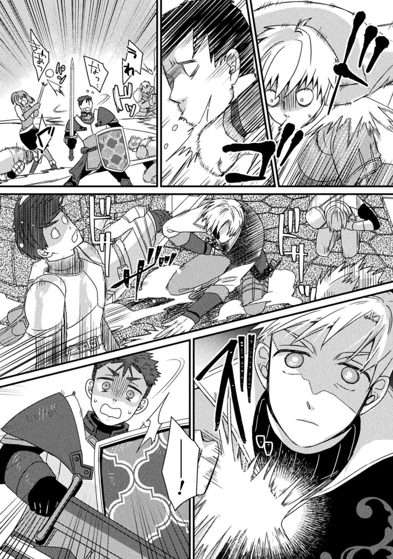 NAKAMA WO TSUYOKU SURU TAME SHIEN NI TESSHITE ITA CHUUNEN BOUKENSHA, TSUIHOU SARE JIBUN DAKE NO SAIKYOU GUILD WO TSUKURU ~