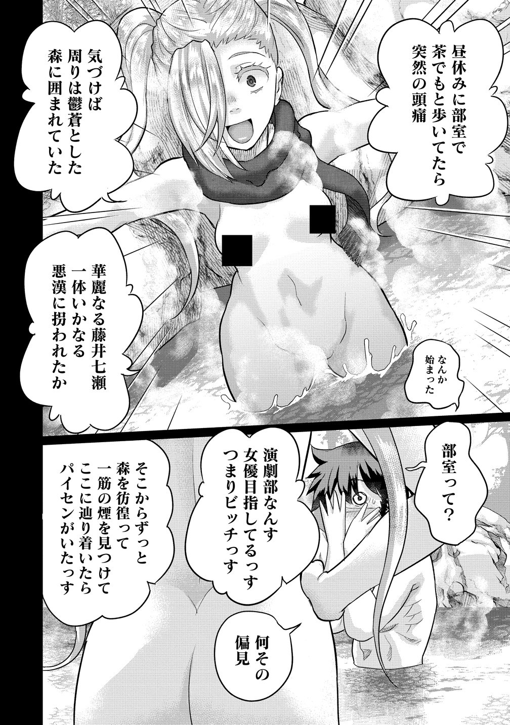 ORE DAKE YOYUU NO ISEKAI SURVIVAL: TENNISAKI NO MUJINTOU DE TANOSHIMU HAREM RAIFU Chap 11 - Pic 8