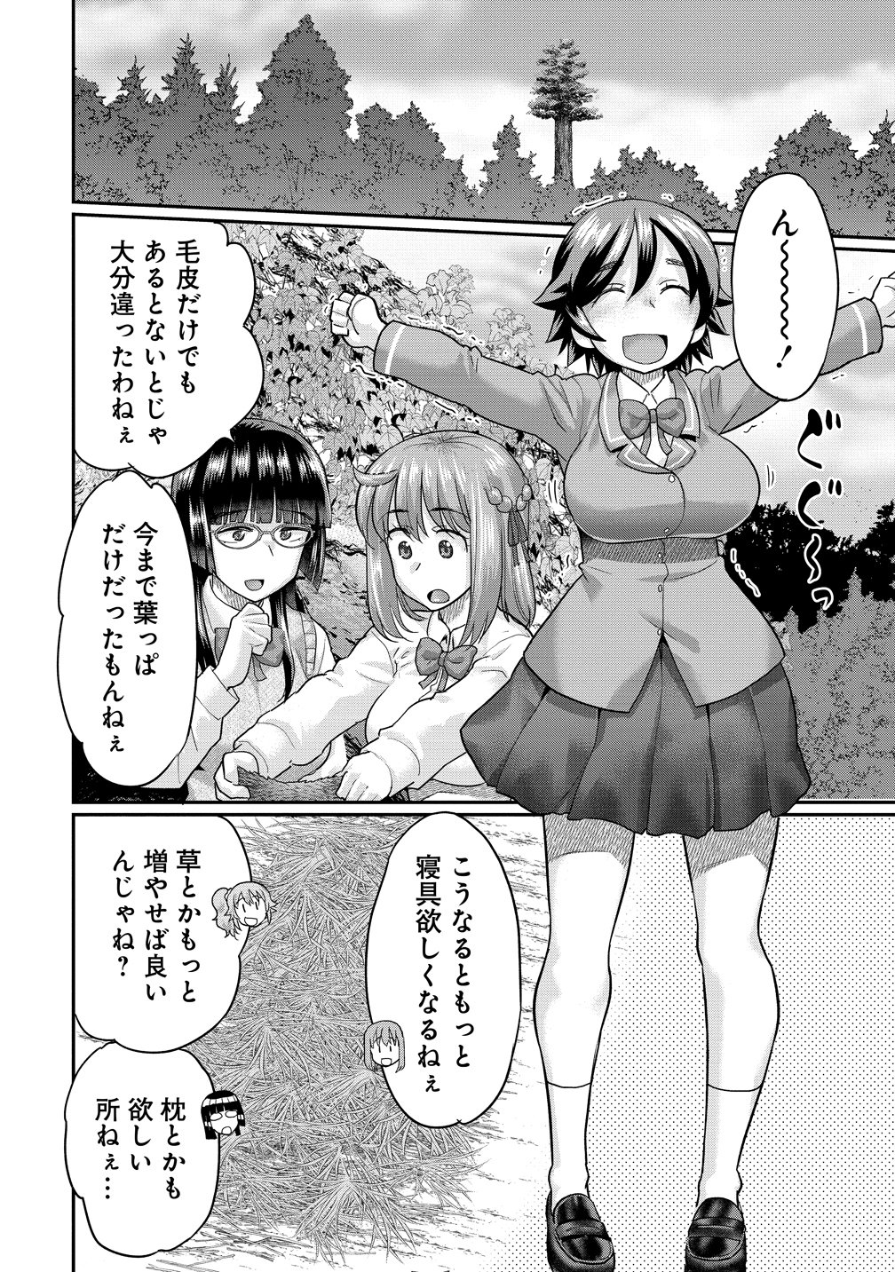 ORE DAKE YOYUU NO ISEKAI SURVIVAL: TENNISAKI NO MUJINTOU DE TANOSHIMU HAREM RAIFU Chap 11 - Pic 22