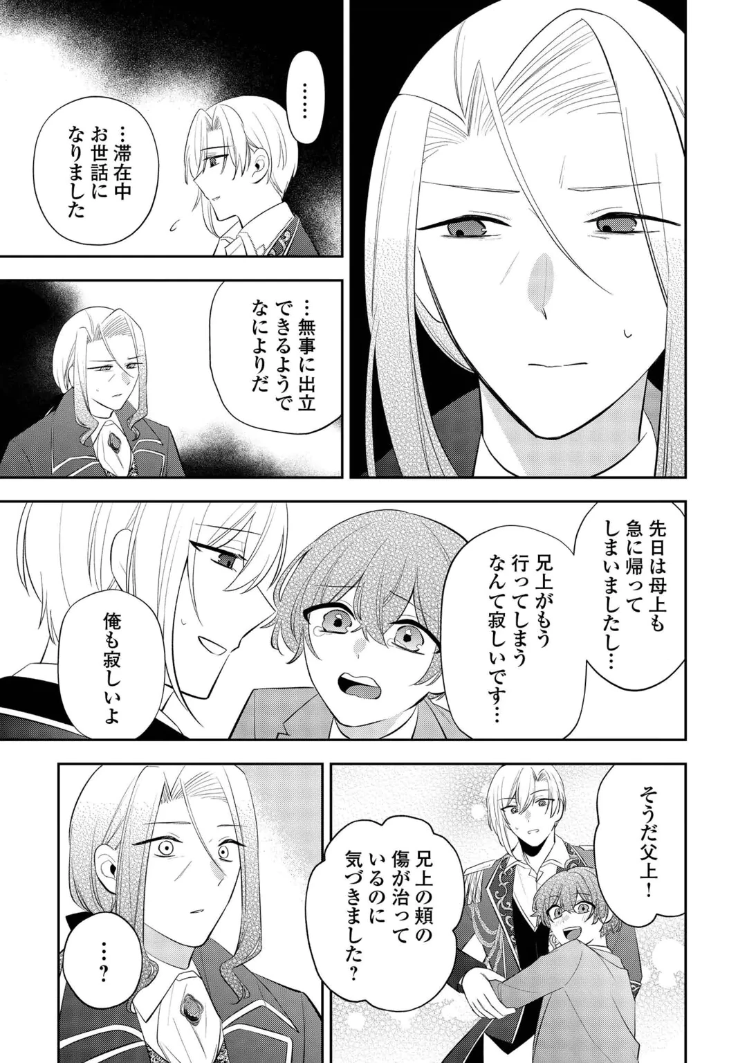 ZENSE DE SHOKEI SARETA SEIJO, IMA WA KURO KUSUSHI TO YOBARETEIMASU Chap 8 - Pic 7
