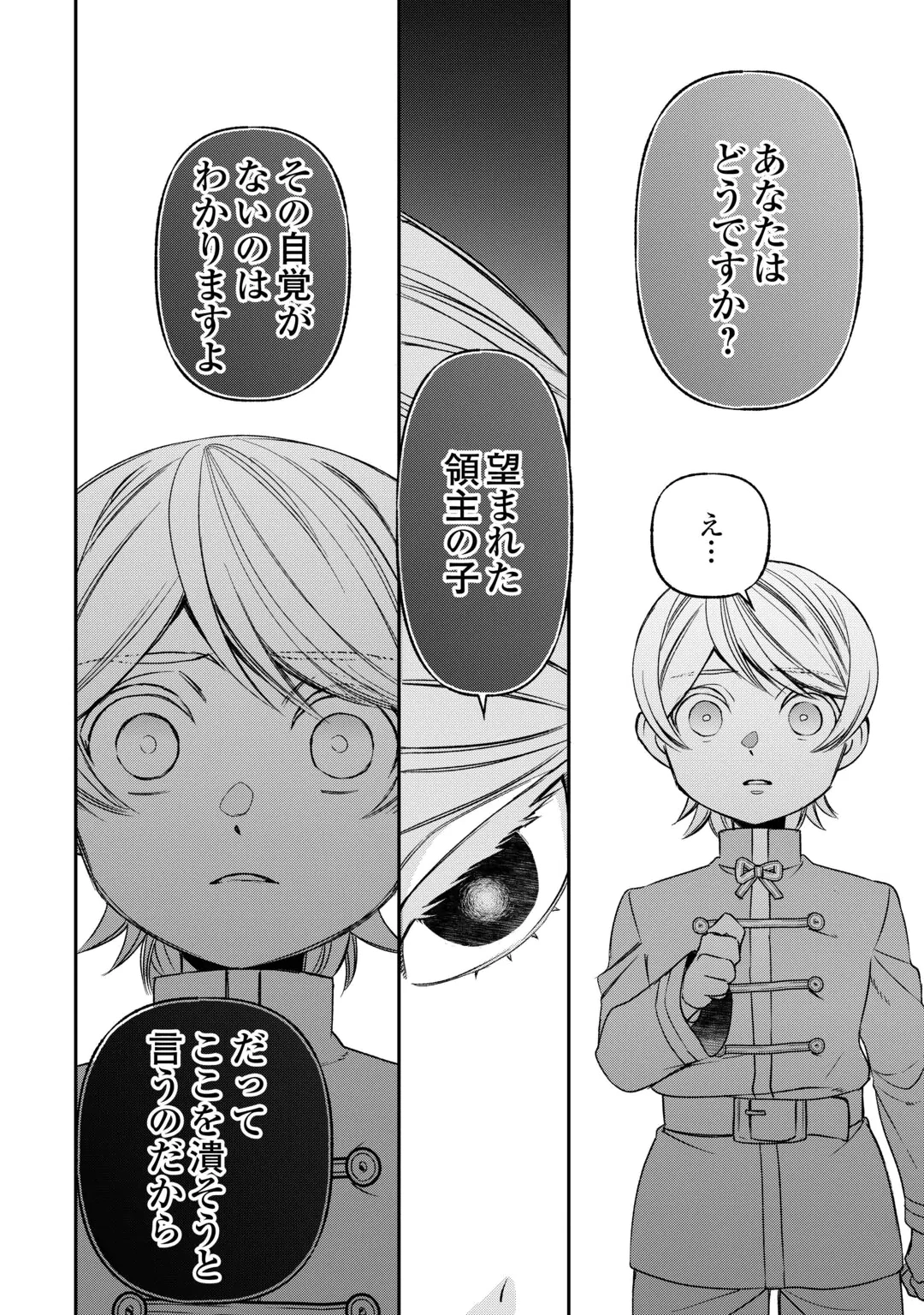 TENSEI SHITE MO JIKKA WO OIDA SARETA NO DE, KONDO WA JIBUN NO ISHI DE IKITEIKIMASU Chap 25 - Pic 18
