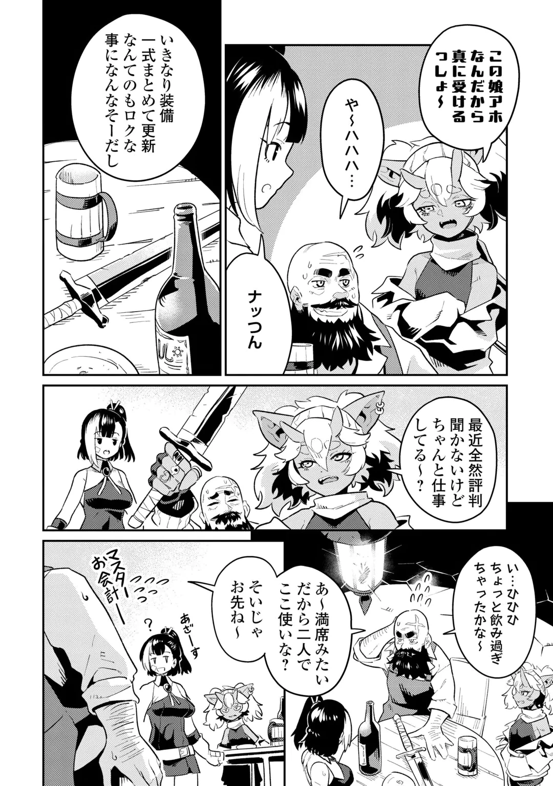 SAKABA DE DABERU: SHINJIN BOUKENSHA NO 