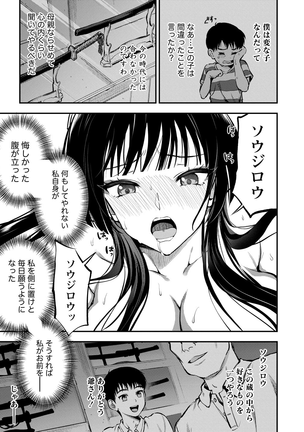 MAKENSHI NO MAKEN NIYORU MAKEN NO TAME NO HAREM LIFE - RAW Chap 38 - Pic 3