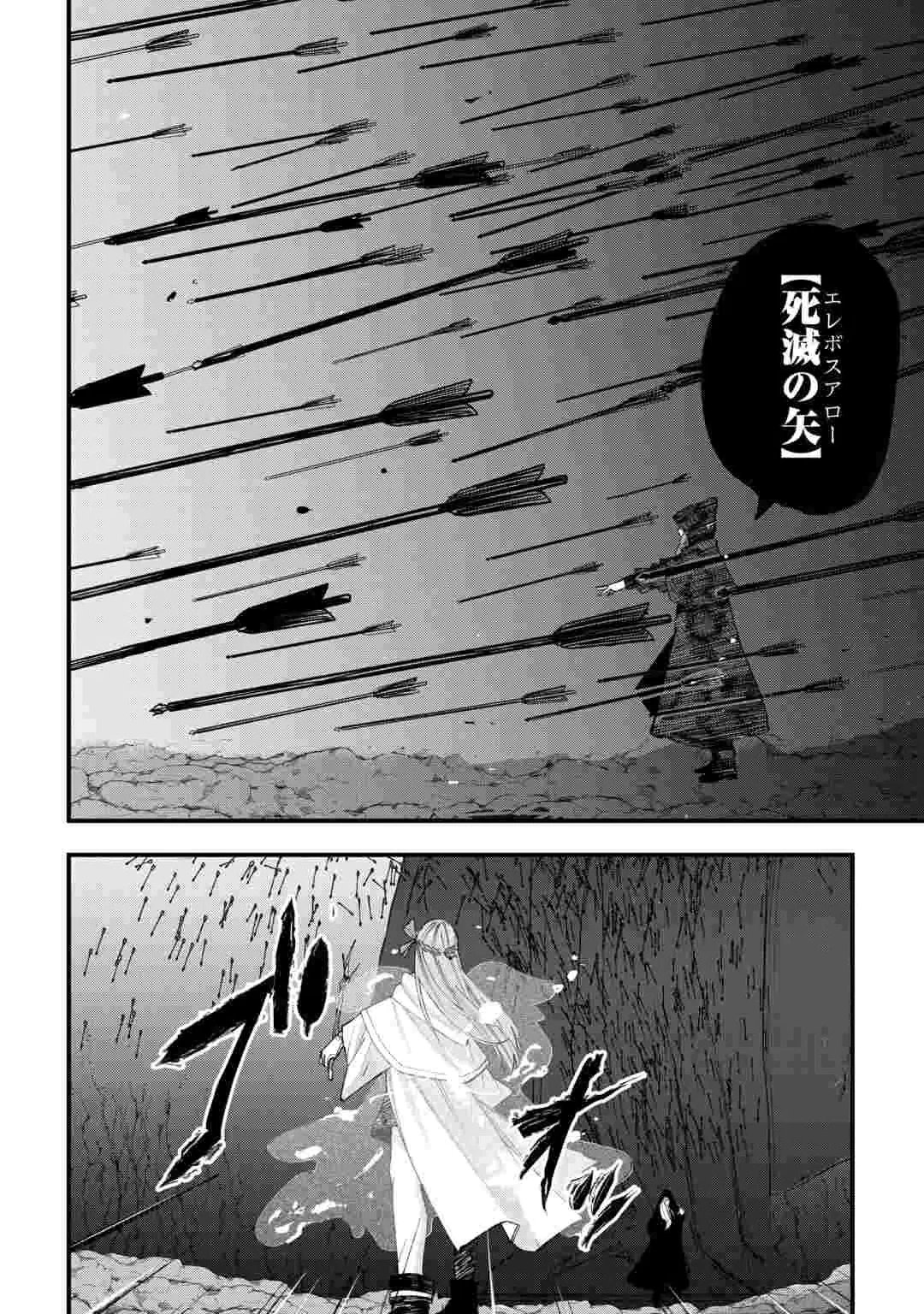 TSUIHOUSARETA JOUGENSHI NO GUILD KEIEI - RAW Chap 32 - Pic 6