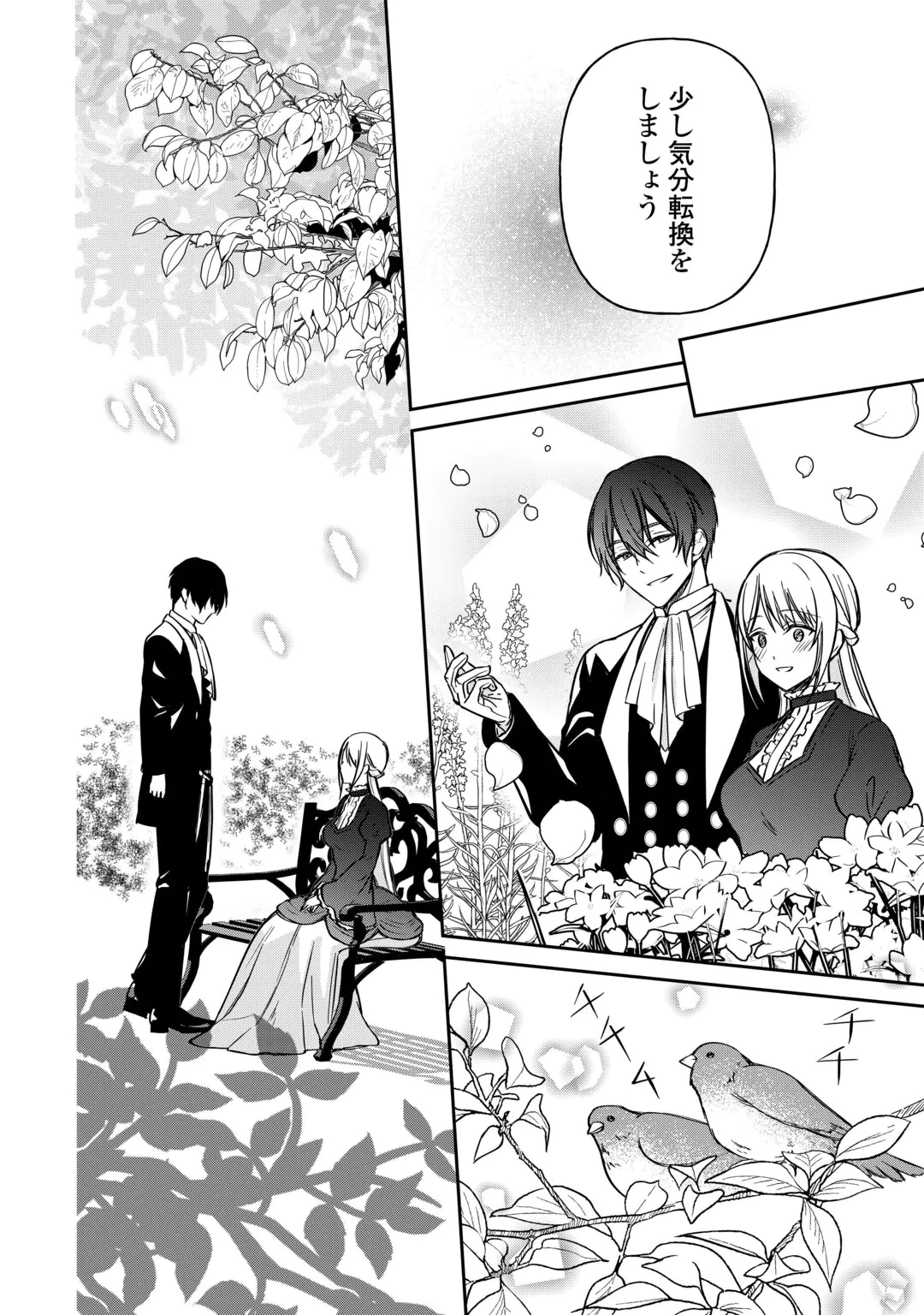 IMOUTO GA “IRANAI” TO SUTETA HAKUSHAKU-SAMA TO KEKKON SHITA NO NI, IMASARA KAESE TO IWARETE MO KOMARIMASU Chap 11 - Pic 24