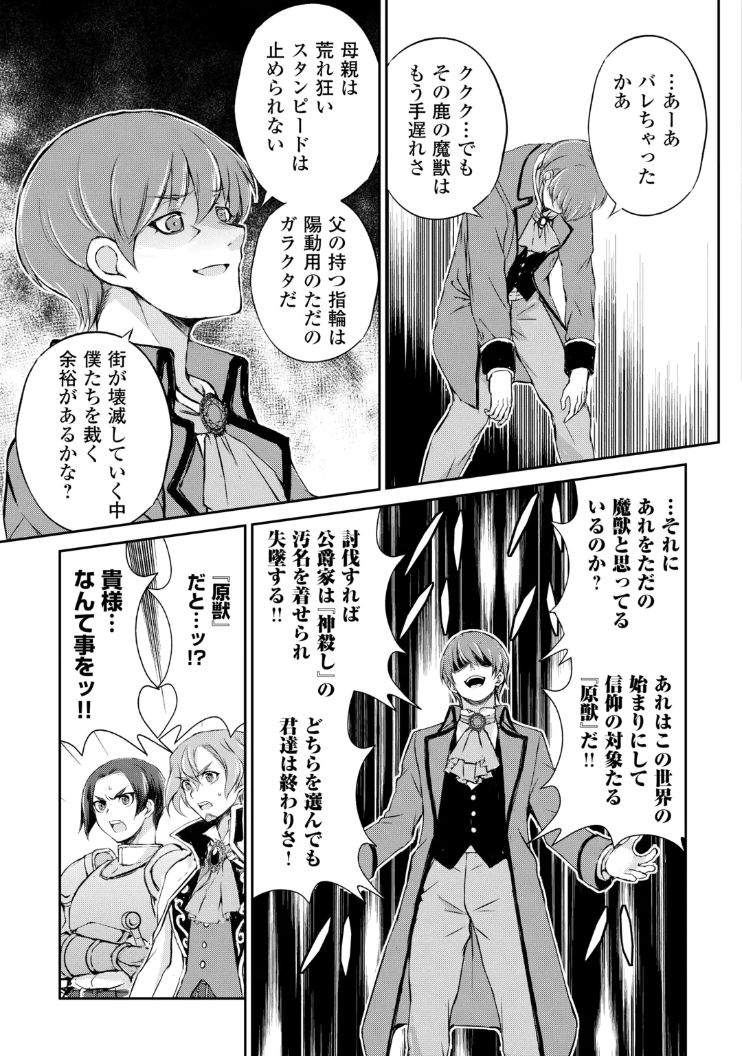 HIROTTA MONO WA TAISETSU NI SHIMASHOU Chap 24 - Pic 17