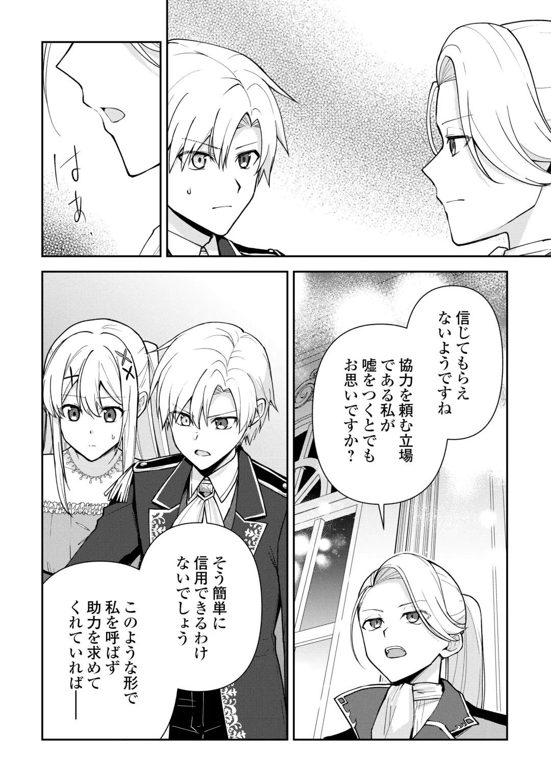 KIZOKUKA SANNAN NO NARIAGARI LIFE Chap 29 - Pic 8