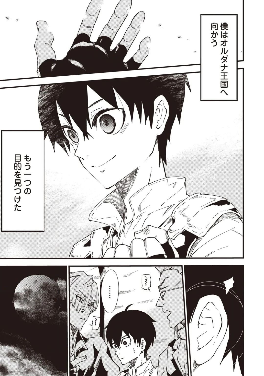 1 × ∞: KEIKENCHI 1 DE LEVEL UP SURU ORE WA, SAISOKU DE ISEKAI SAIKYOU NI NARIMASHITA! Chap 22 - Pic 19