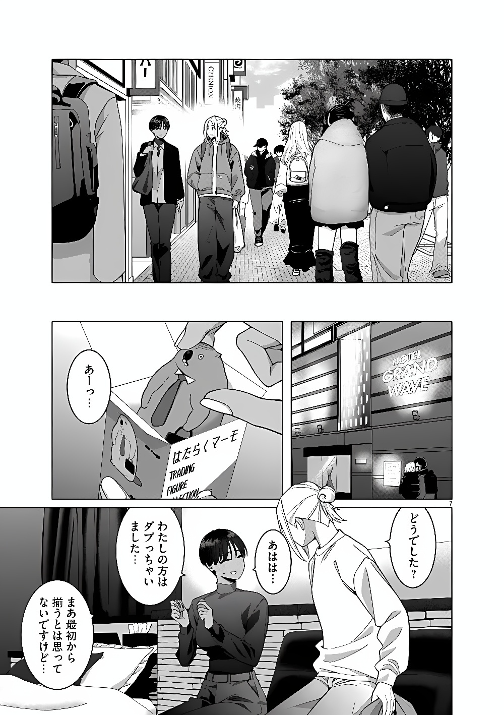 HAJIMETE NO SEFURE Chap 24 - Pic 7