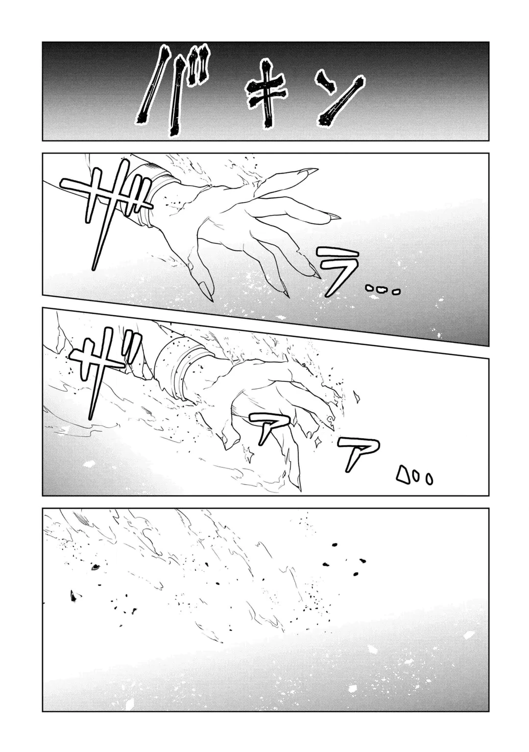 KANDOU KIZOKU NA ORE NO KUZU GIFT GA TSUYOSUGIRU! Chap 21 - Pic 14