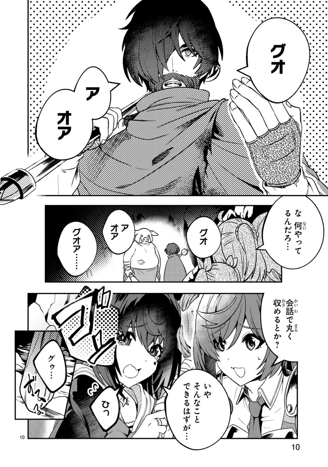 DUNGEON NI SUNDE ITA OSSAN, SAIKYOU HAISHIN-SHA NI NARU: SHOKUGYOU TEKISEI 