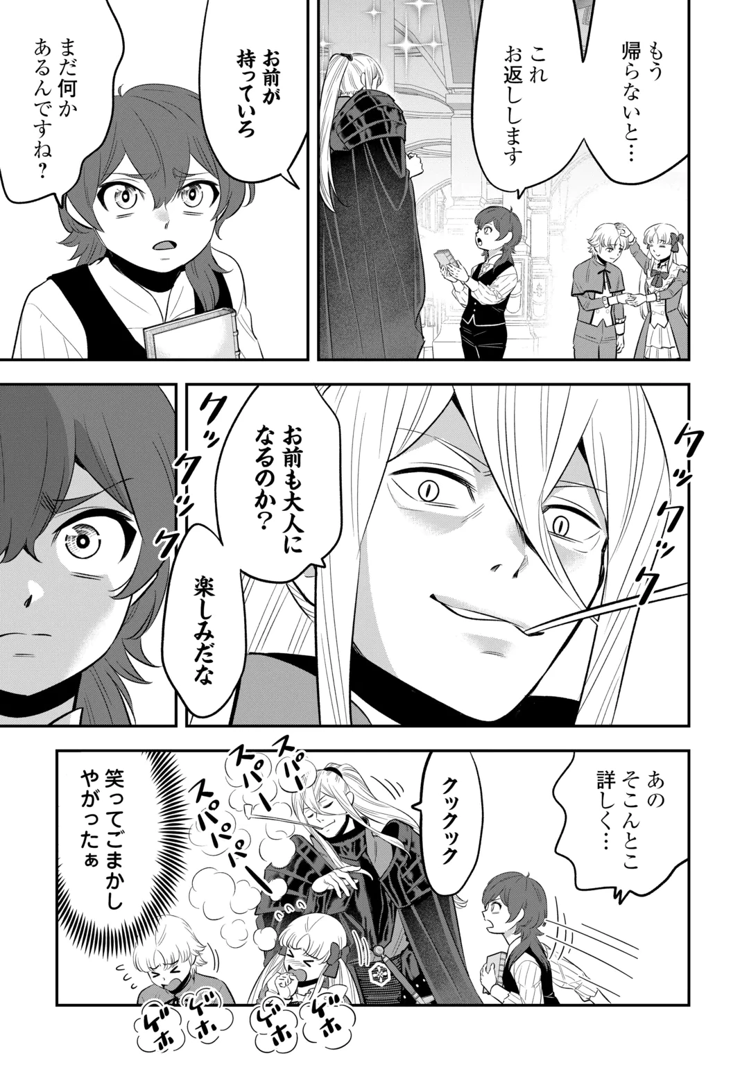 KIRAWARESHA NO AKUYAKU REISOKU NI TENSEI SHITA NO NI, NAZE KA MAWARI GA HANATTE OITE KURENAI Chap 22.1 - Pic 7