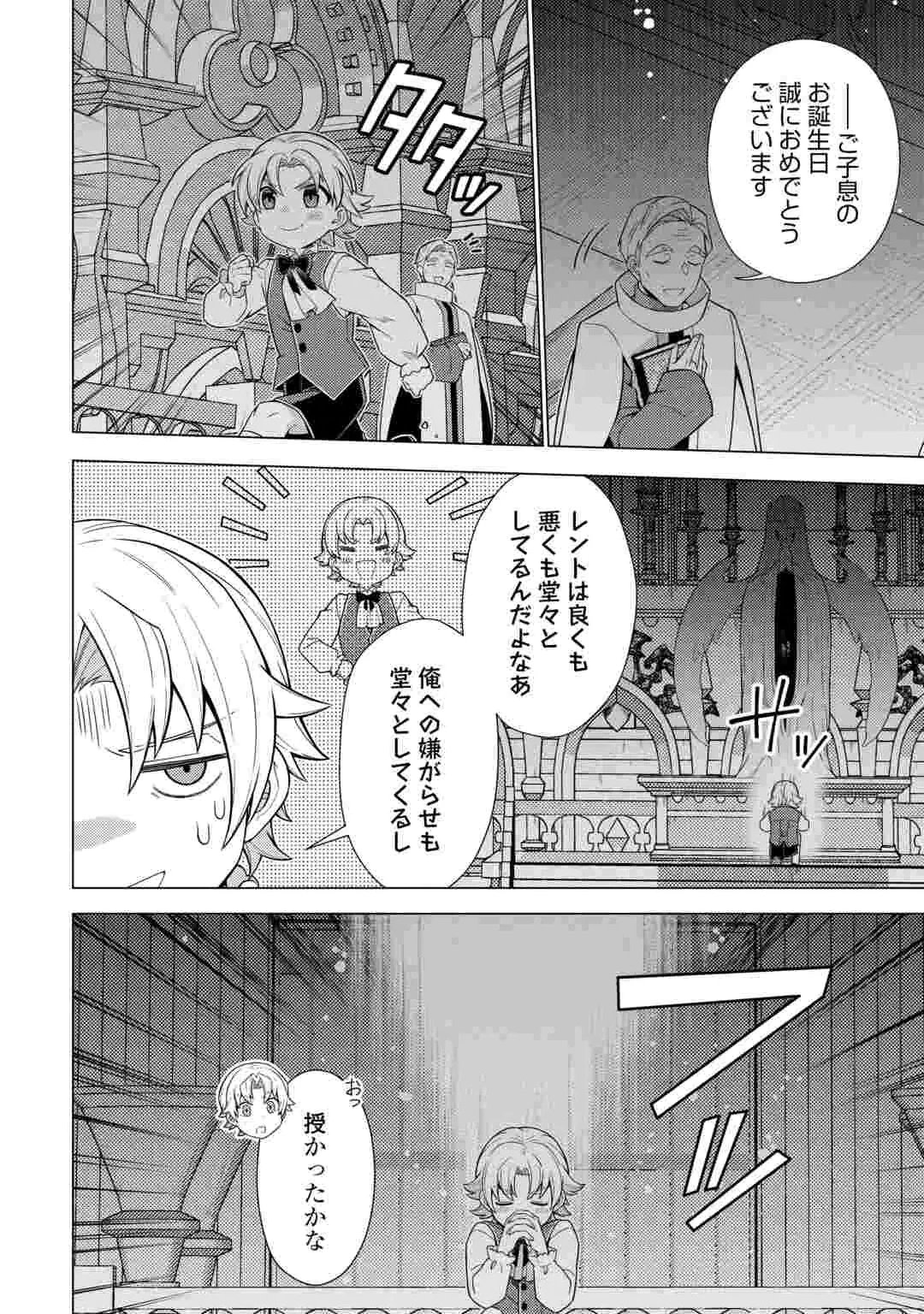 F-KYUU TAMER WA KAZU NO BOURYOKU E SEKAI WO URA KARA SHIHAI SURU Chap 2 - Pic 14