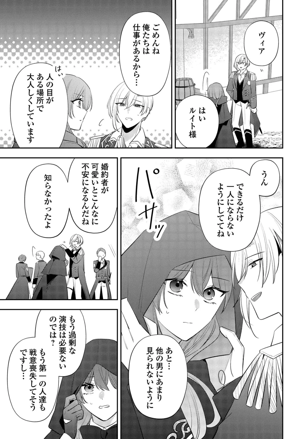 ZENSE DE SHOKEI SARETA SEIJO, IMA WA KURO KUSUSHI TO YOBARETEIMASU Chap 8 - Pic 19