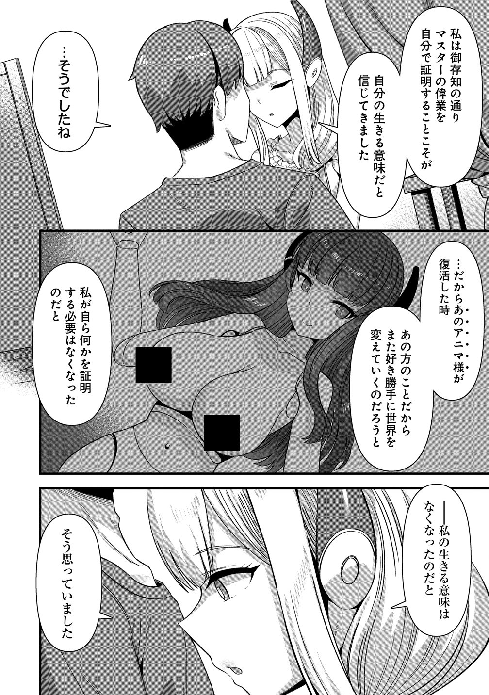 ISEKAI YOME SAGASHI NO SUSUME ~ 30-DAI DOKUSHIN DANSEI WA, MONSUTA MUSUME KARA JUYOU GA ARU RASHII ~ RAW Chap 31 - Pic 10