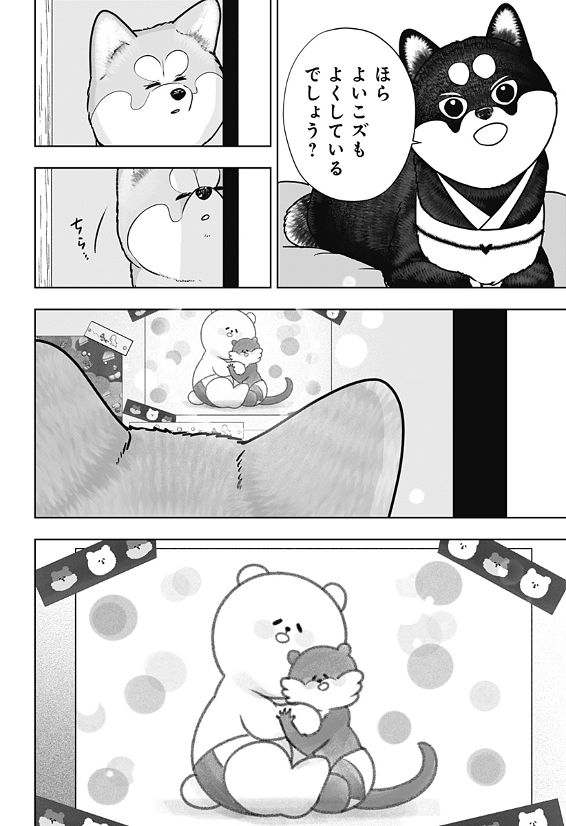 SHIBA-TSUKI BUKKEN Chap 59 - Pic 8