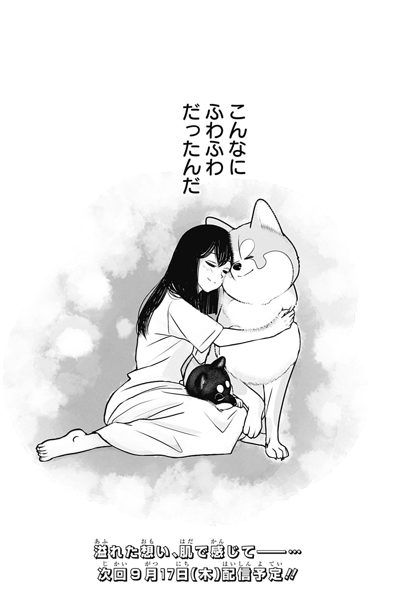 SHIBA-TSUKI BUKKEN Chap 59 - Pic 28