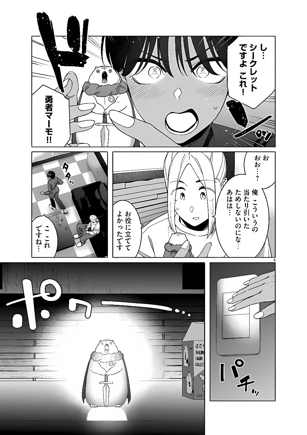 HAJIMETE NO SEFURE Chap 24 - Pic 9