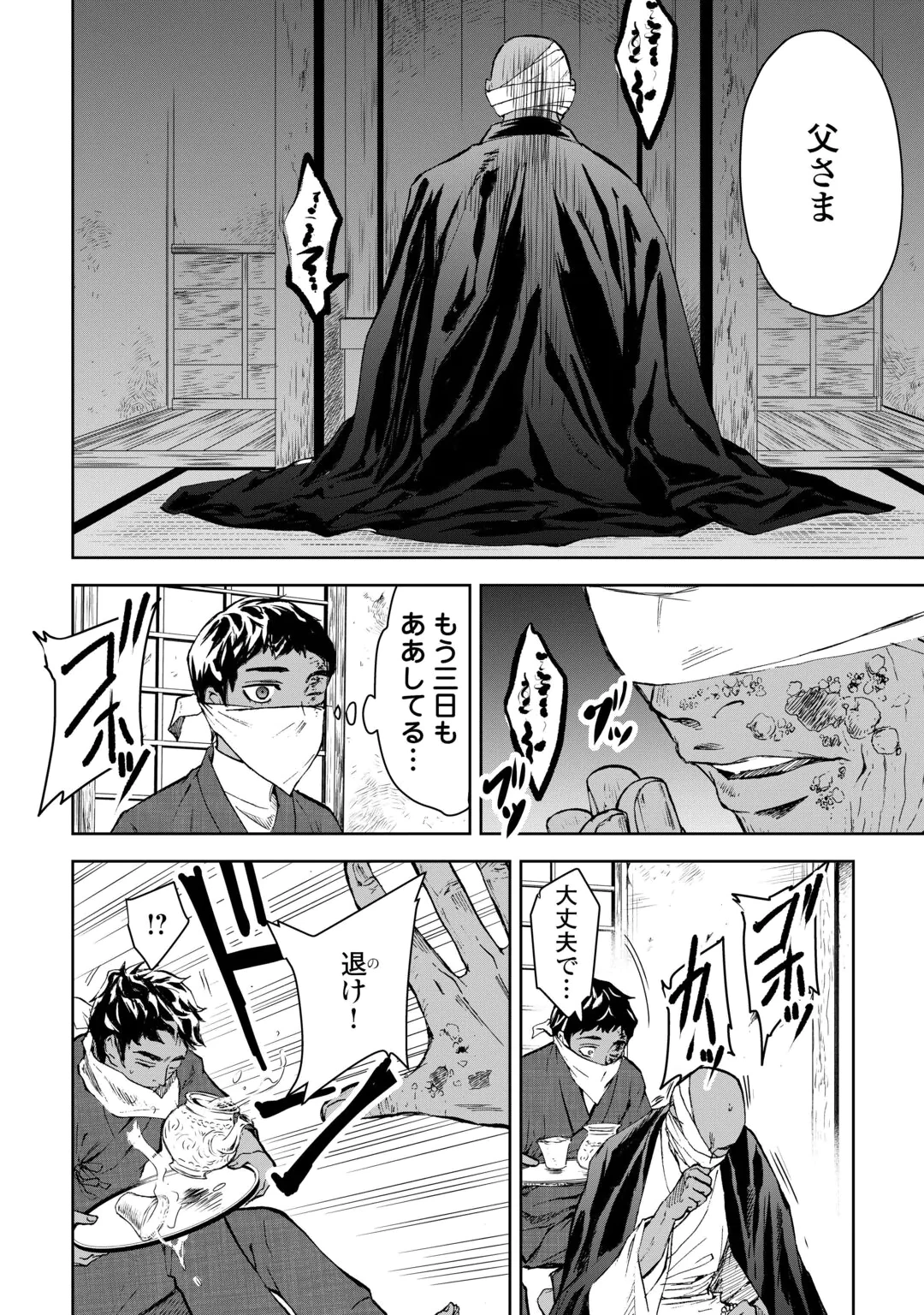 CHIMIDORO -KUI KAMI NINPOU JOU- Chap 8 - Pic 4