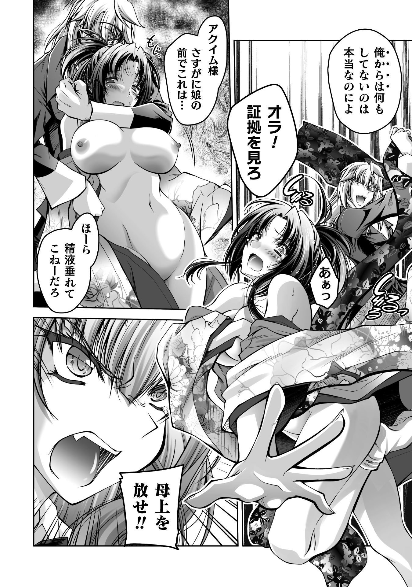 NARISUMASHI NO DAIMAOU-SAMA WA NIKUMARETAI Chap 3 - Pic 14