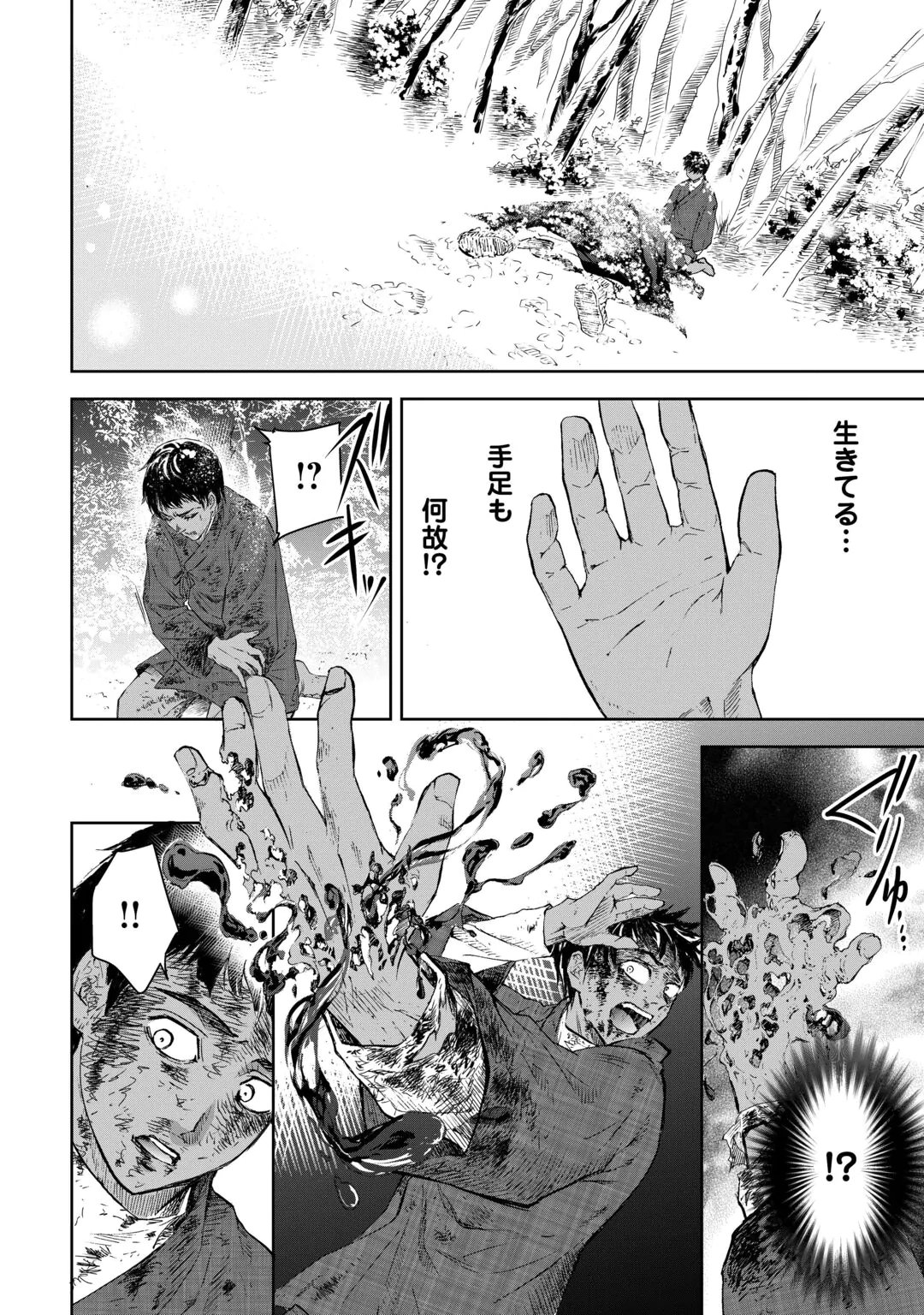 CHIMIDORO -KUI KAMI NINPOU JOU- Chap 8 - Pic 20