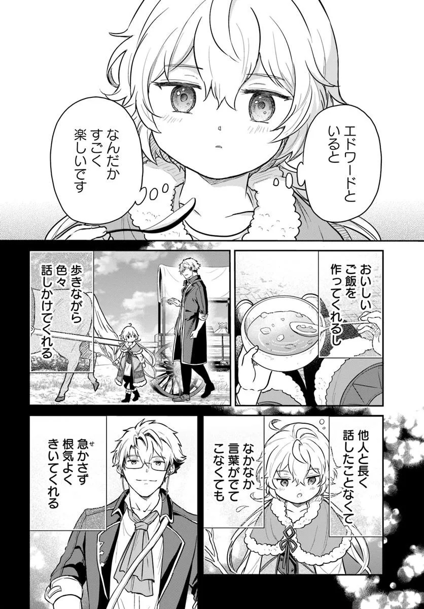 JOUSAI YOUJO SYLVIA: JITSU WA BANNOU NA SEIKATSU MAJUTSU WO TSUKATTE MISUTERARETA TOSHI WO HATTEN SASEMASU Chap 2.2 - Pic 5