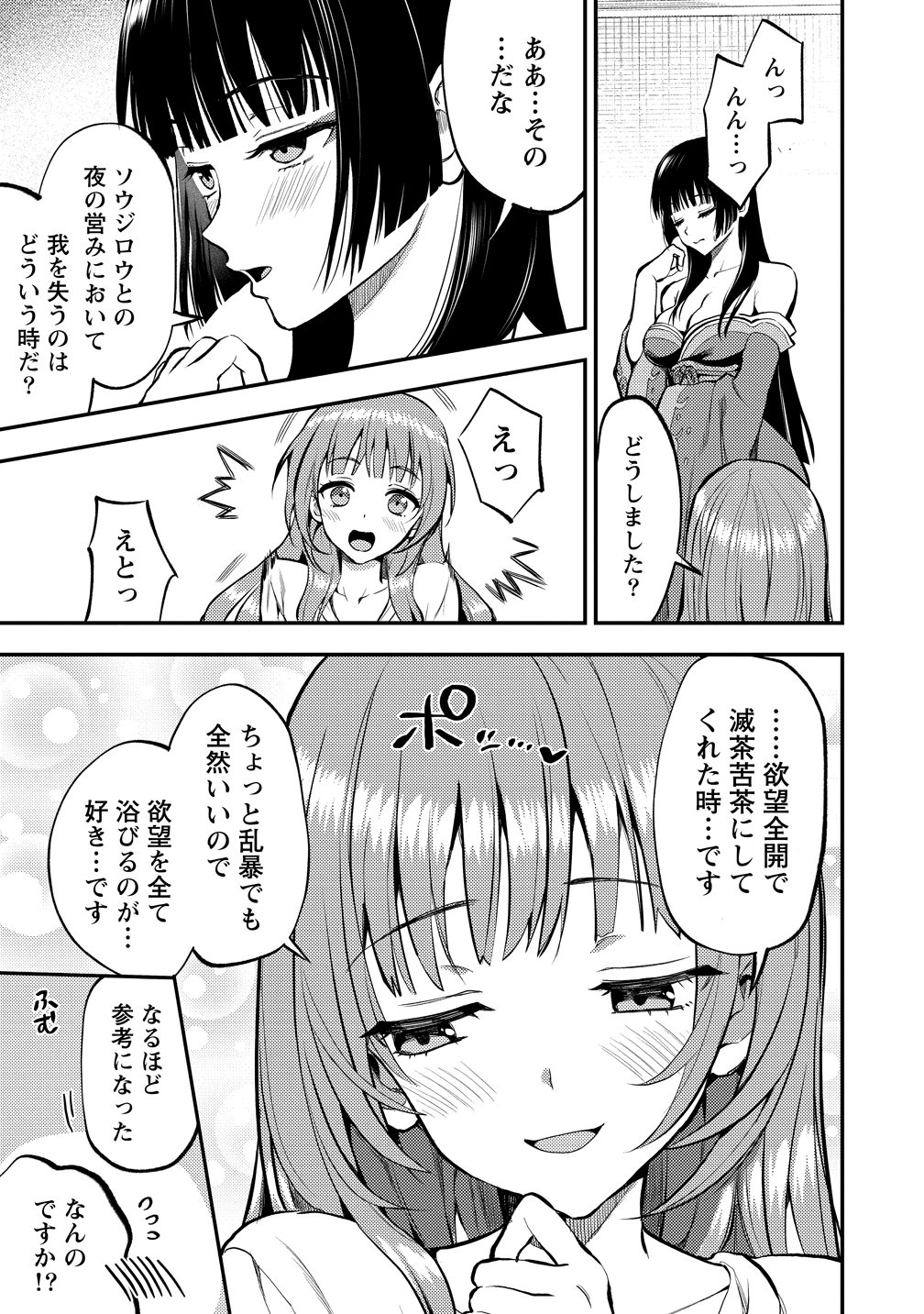 MAKENSHI NO MAKEN NIYORU MAKEN NO TAME NO HAREM LIFE - RAW Chap 38 - Pic 13