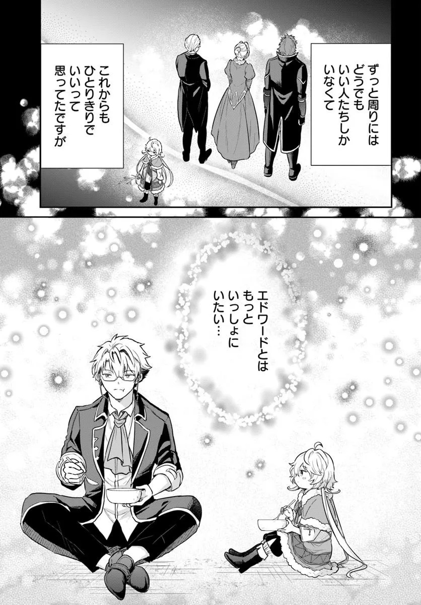 JOUSAI YOUJO SYLVIA: JITSU WA BANNOU NA SEIKATSU MAJUTSU WO TSUKATTE MISUTERARETA TOSHI WO HATTEN SASEMASU Chap 2.2 - Pic 6
